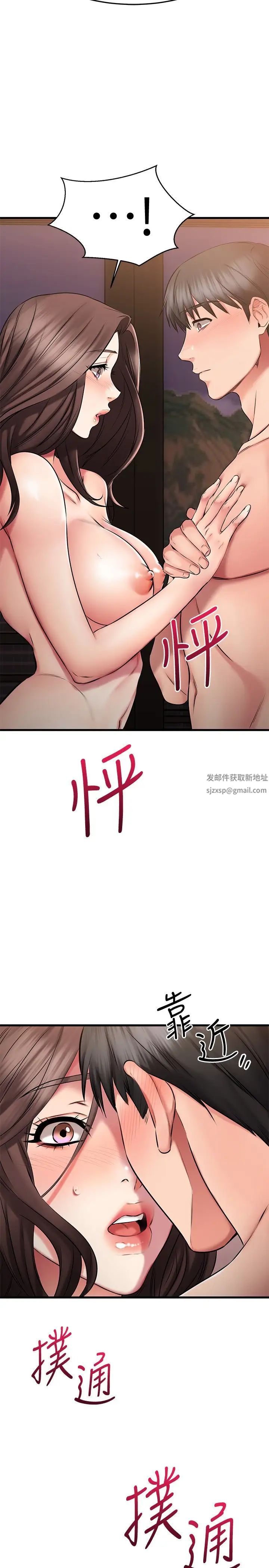 《我的好友太超过!》漫画最新章节第28话 - 采颖，我忍不住了免费下拉式在线观看章节第【3】张图片