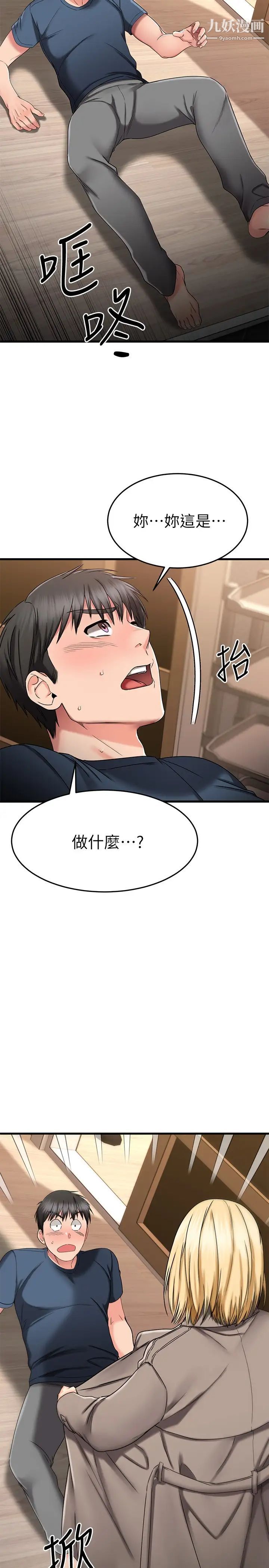 《我的好友太超过!》漫画最新章节第30话 - 让我用身体来帮你治疗免费下拉式在线观看章节第【22】张图片