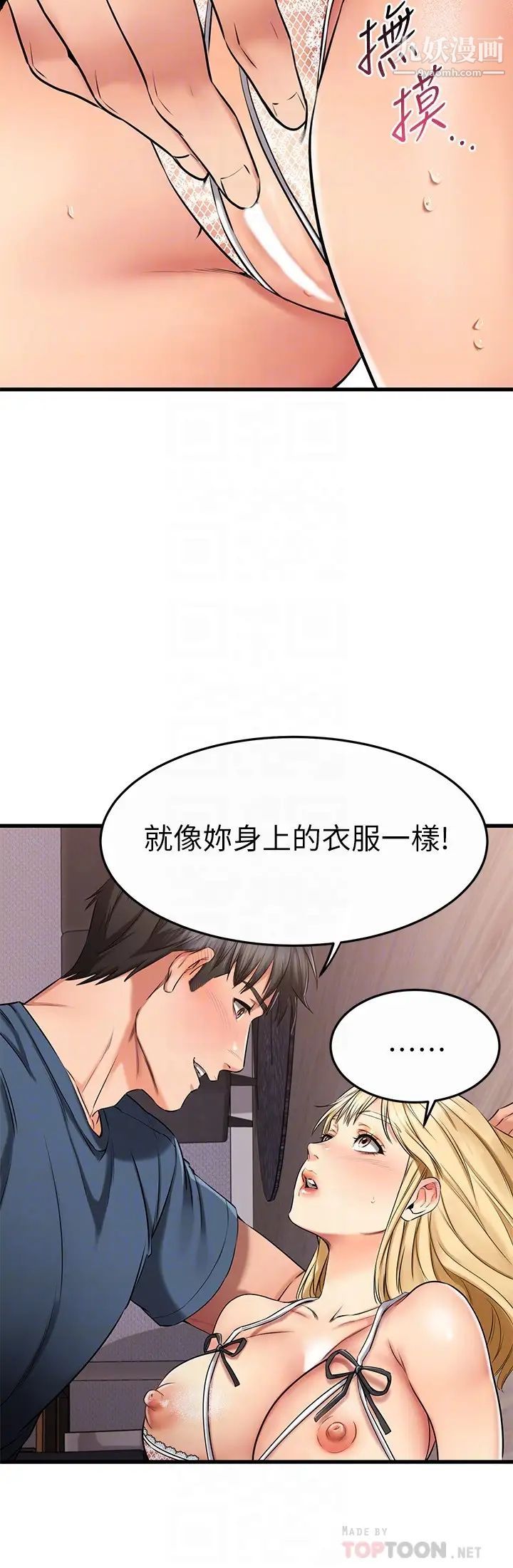 《我的好友太超过!》漫画最新章节第31话 - 先生，不能乱动喔免费下拉式在线观看章节第【10】张图片