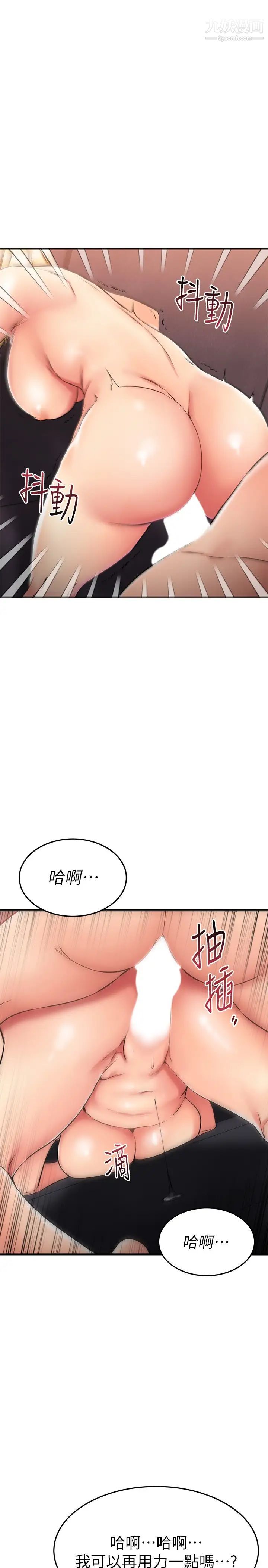 《我的好友太超过!》漫画最新章节第32话 - 虽然羞耻但很舒服免费下拉式在线观看章节第【35】张图片