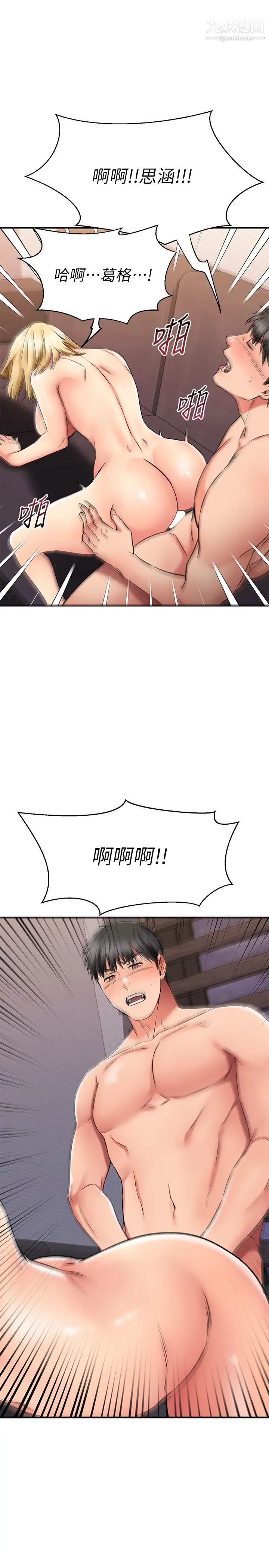 《我的好友太超过!》漫画最新章节第32话 - 虽然羞耻但很舒服免费下拉式在线观看章节第【42】张图片