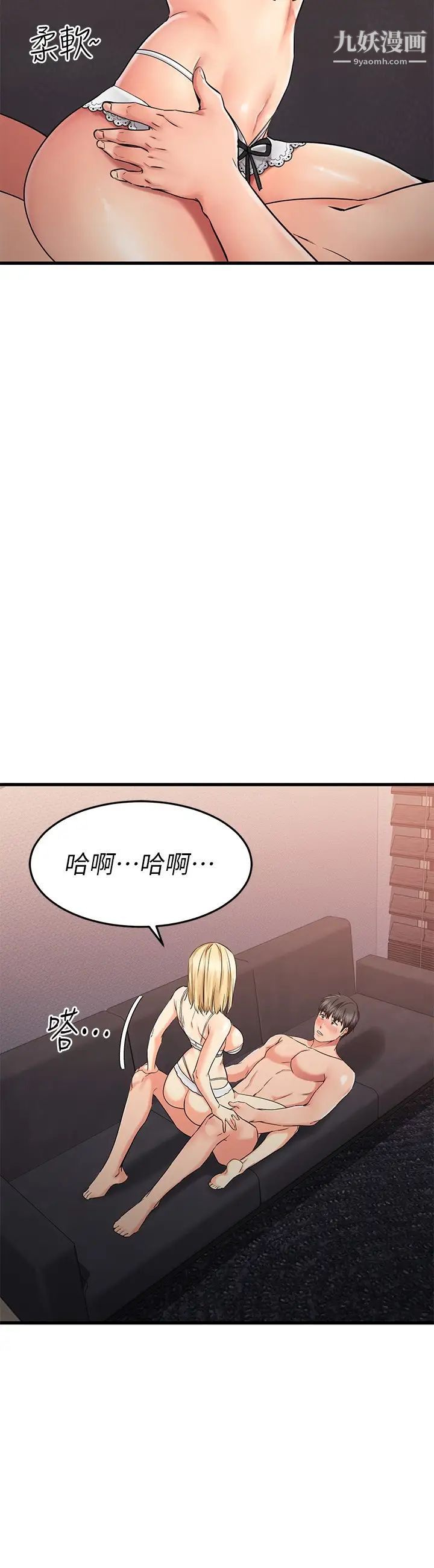 《我的好友太超过!》漫画最新章节第32话 - 虽然羞耻但很舒服免费下拉式在线观看章节第【21】张图片