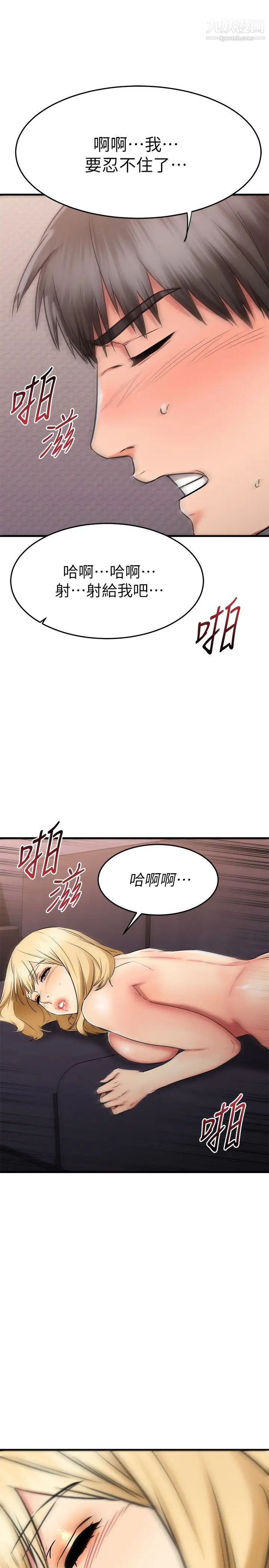 《我的好友太超过!》漫画最新章节第32话 - 虽然羞耻但很舒服免费下拉式在线观看章节第【38】张图片