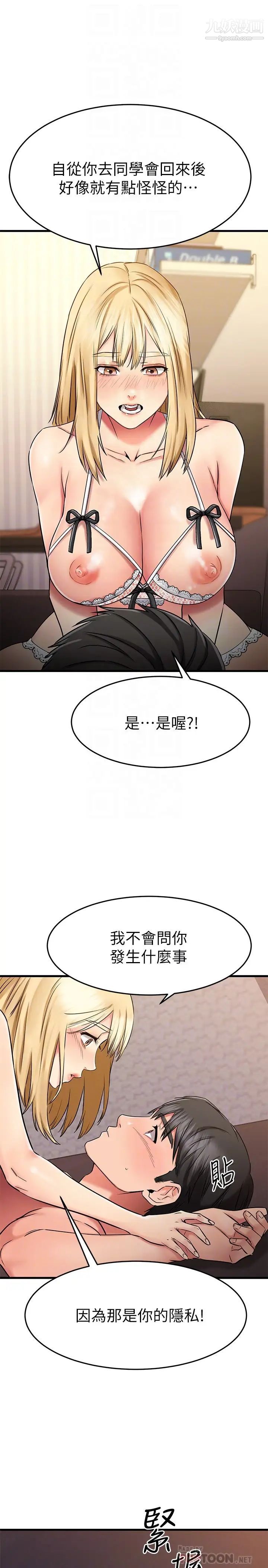 《我的好友太超过!》漫画最新章节第32话 - 虽然羞耻但很舒服免费下拉式在线观看章节第【12】张图片