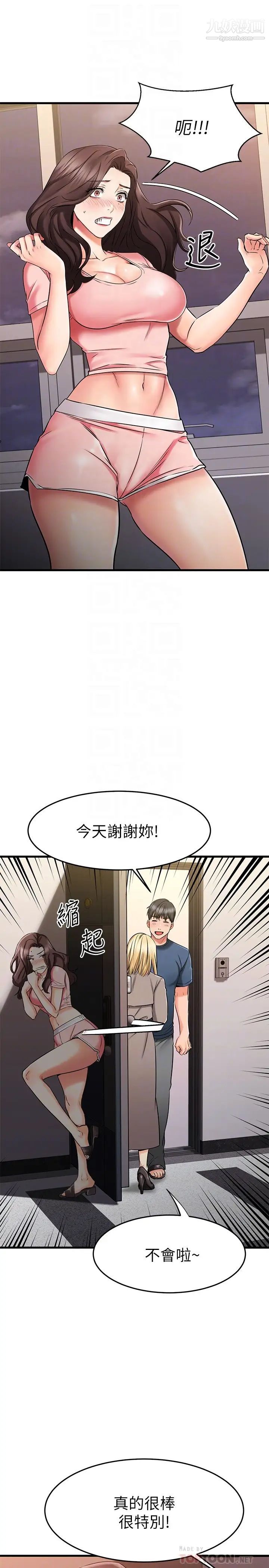 《我的好友太超过!》漫画最新章节第33话 - 电梯外的意外之吻免费下拉式在线观看章节第【4】张图片