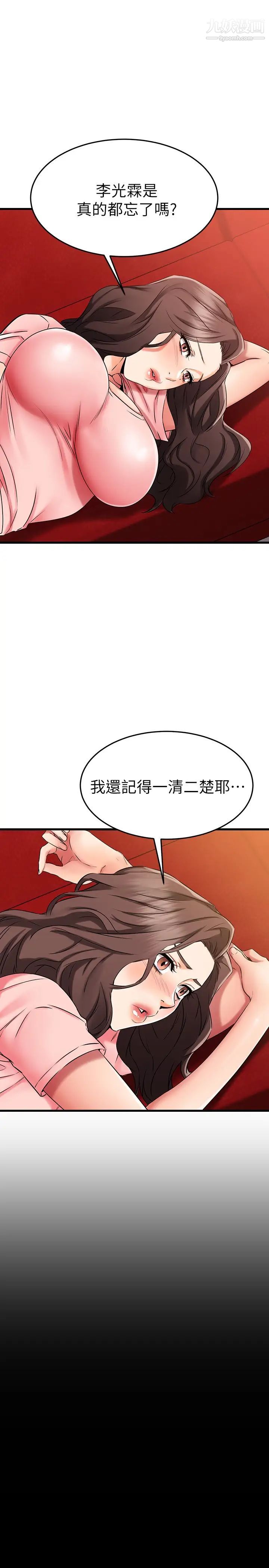 《我的好友太超过!》漫画最新章节第33话 - 电梯外的意外之吻免费下拉式在线观看章节第【19】张图片