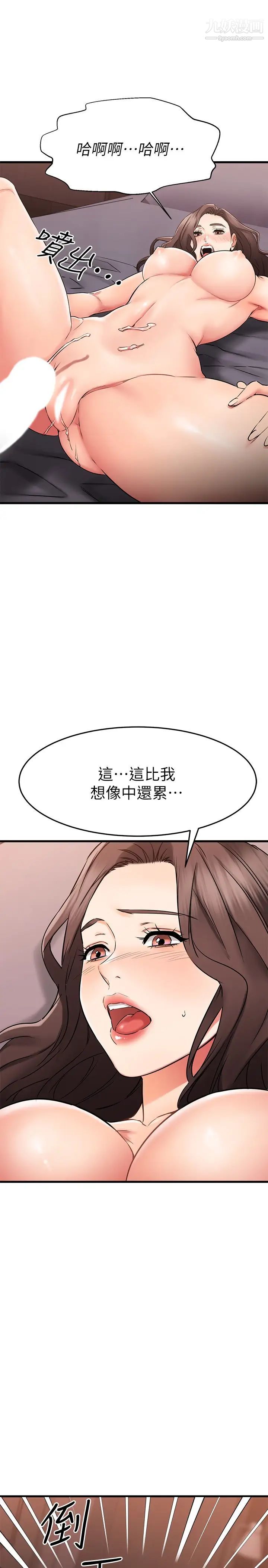 《我的好友太超过!》漫画最新章节第33话 - 电梯外的意外之吻免费下拉式在线观看章节第【28】张图片