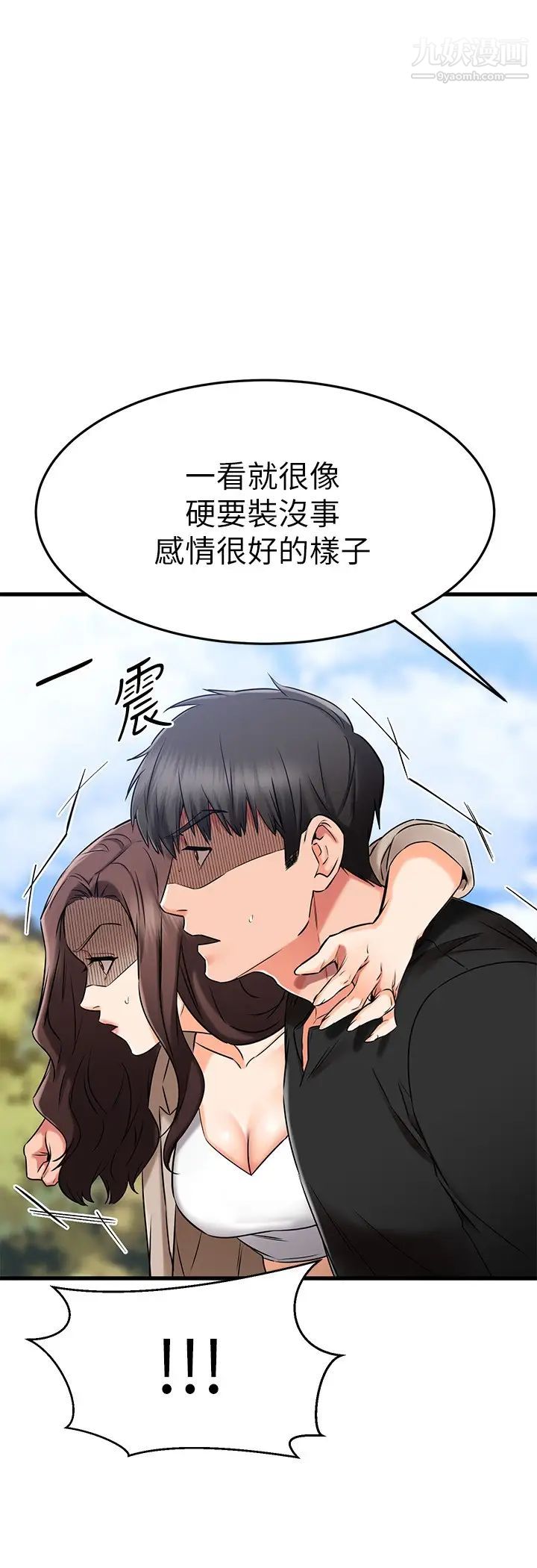 《我的好友太超过!》漫画最新章节第34话 - 暧昧的高空弹跳免费下拉式在线观看章节第【25】张图片