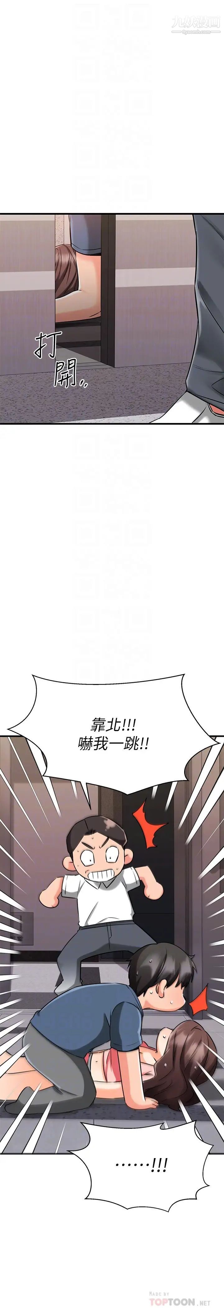 《我的好友太超过!》漫画最新章节第34话 - 暧昧的高空弹跳免费下拉式在线观看章节第【14】张图片