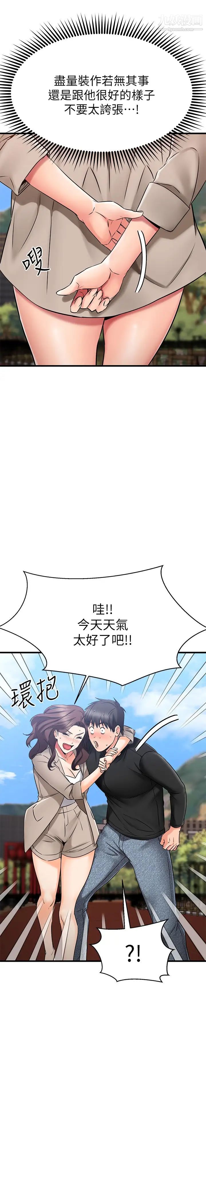 《我的好友太超过!》漫画最新章节第34话 - 暧昧的高空弹跳免费下拉式在线观看章节第【20】张图片