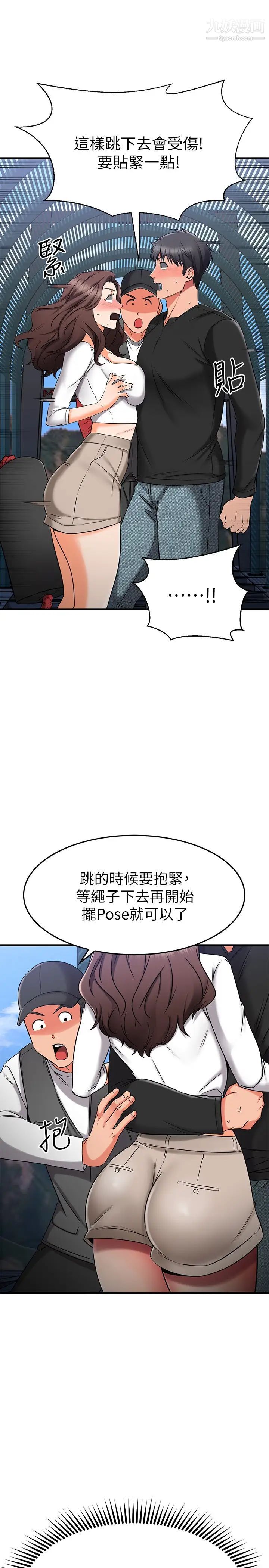 《我的好友太超过!》漫画最新章节第34话 - 暧昧的高空弹跳免费下拉式在线观看章节第【35】张图片