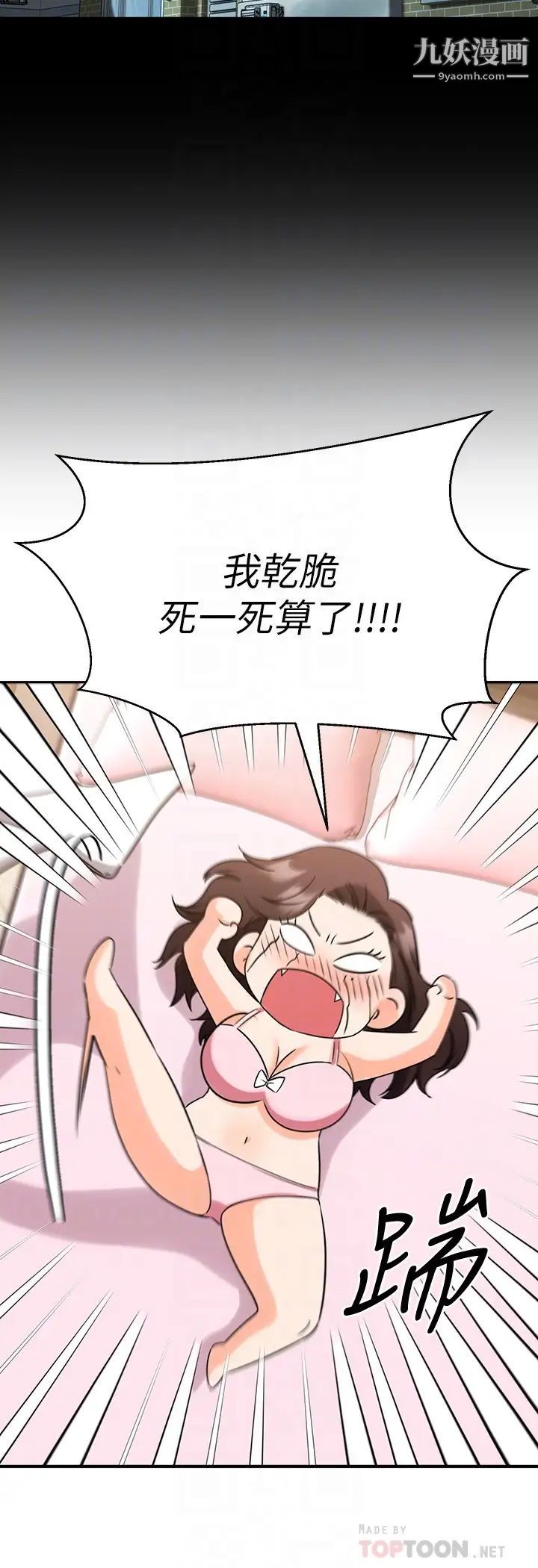 《我的好友太超过!》漫画最新章节第35话 - 销魂的按摩服务免费下拉式在线观看章节第【16】张图片