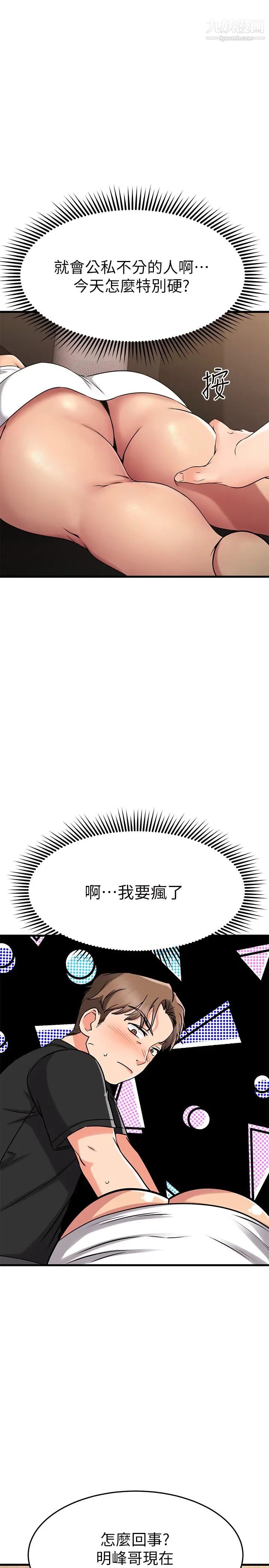 《我的好友太超过!》漫画最新章节第35话 - 销魂的按摩服务免费下拉式在线观看章节第【41】张图片