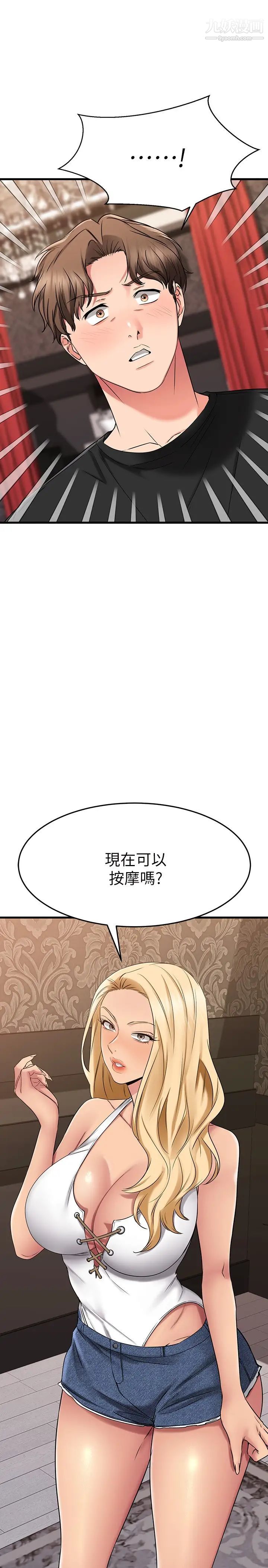 《我的好友太超过!》漫画最新章节第35话 - 销魂的按摩服务免费下拉式在线观看章节第【27】张图片