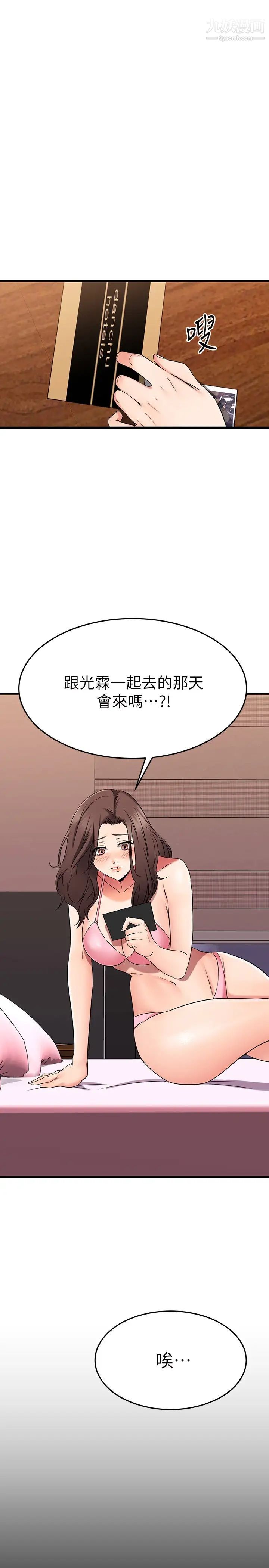 《我的好友太超过!》漫画最新章节第35话 - 销魂的按摩服务免费下拉式在线观看章节第【20】张图片