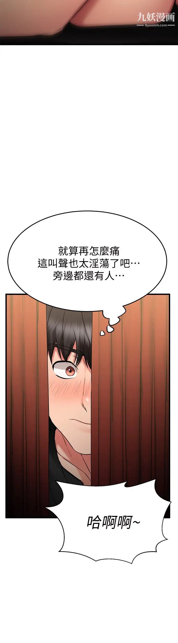 《我的好友太超过!》漫画最新章节第35话 - 销魂的按摩服务免费下拉式在线观看章节第【46】张图片