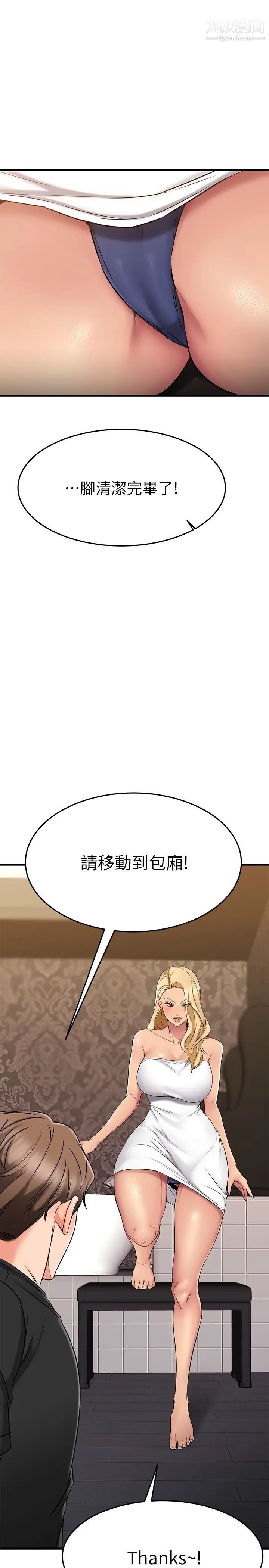 《我的好友太超过!》漫画最新章节第35话 - 销魂的按摩服务免费下拉式在线观看章节第【33】张图片