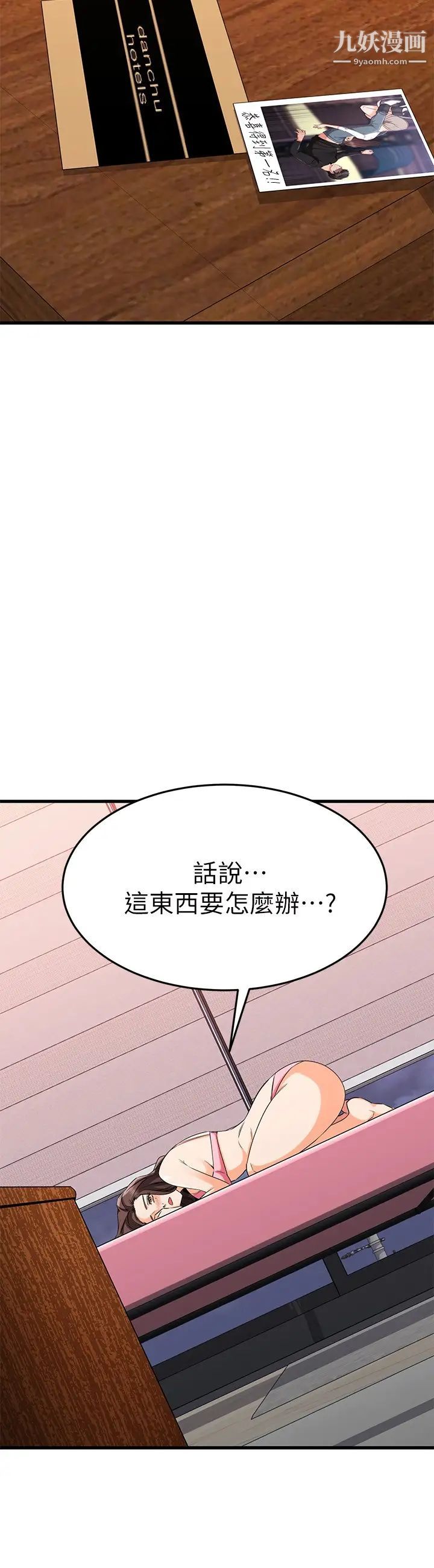 《我的好友太超过!》漫画最新章节第35话 - 销魂的按摩服务免费下拉式在线观看章节第【19】张图片