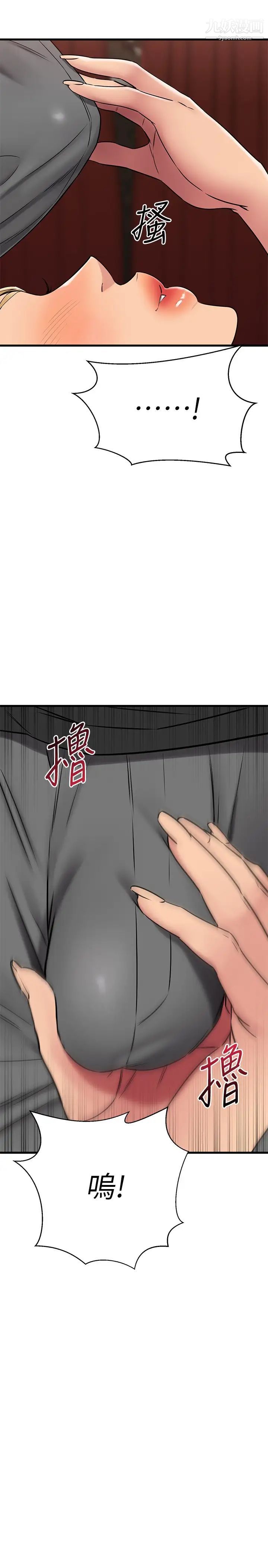 《我的好友太超过!》漫画最新章节第36话 - 非凡熟练的骑乘位免费下拉式在线观看章节第【50】张图片