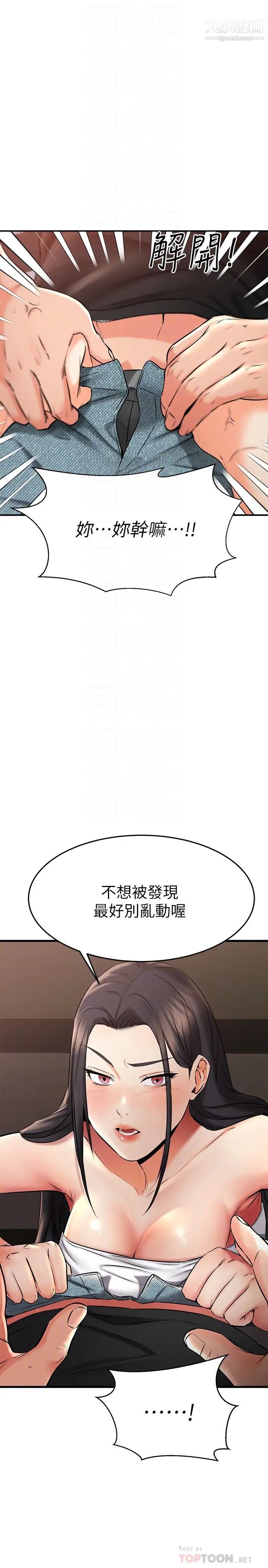 《我的好友太超过!》漫画最新章节第36话 - 非凡熟练的骑乘位免费下拉式在线观看章节第【14】张图片