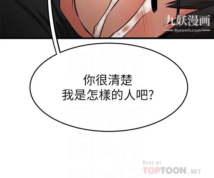 《我的好友太超过!》漫画最新章节第36话 - 非凡熟练的骑乘位免费下拉式在线观看章节第【18】张图片