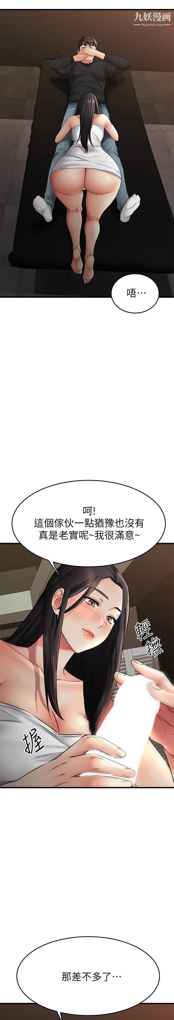 《我的好友太超过!》漫画最新章节第36话 - 非凡熟练的骑乘位免费下拉式在线观看章节第【30】张图片