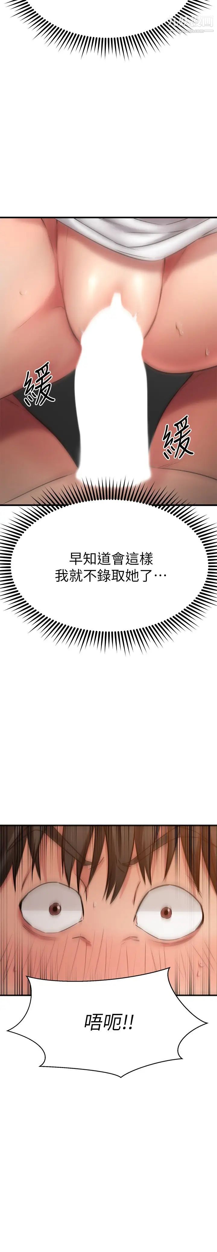 《我的好友太超过!》漫画最新章节第36话 - 非凡熟练的骑乘位免费下拉式在线观看章节第【34】张图片