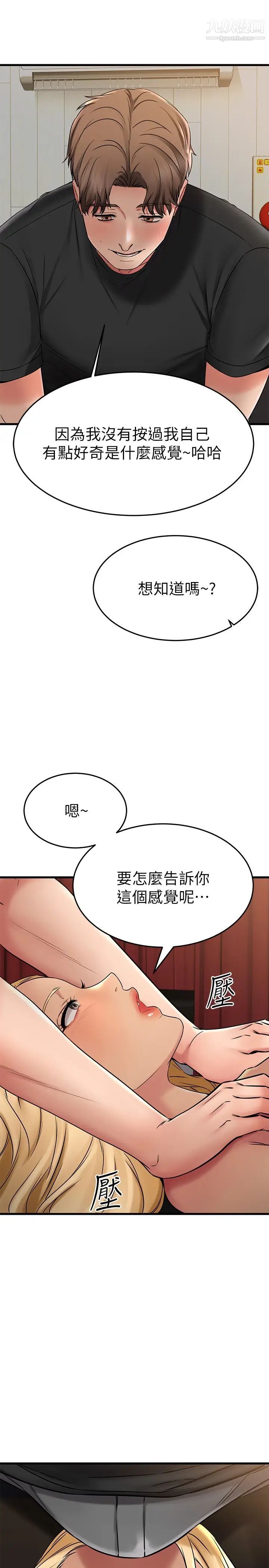 《我的好友太超过!》漫画最新章节第36话 - 非凡熟练的骑乘位免费下拉式在线观看章节第【47】张图片