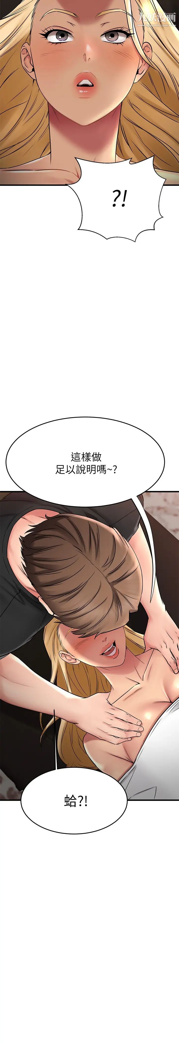 《我的好友太超过!》漫画最新章节第36话 - 非凡熟练的骑乘位免费下拉式在线观看章节第【48】张图片