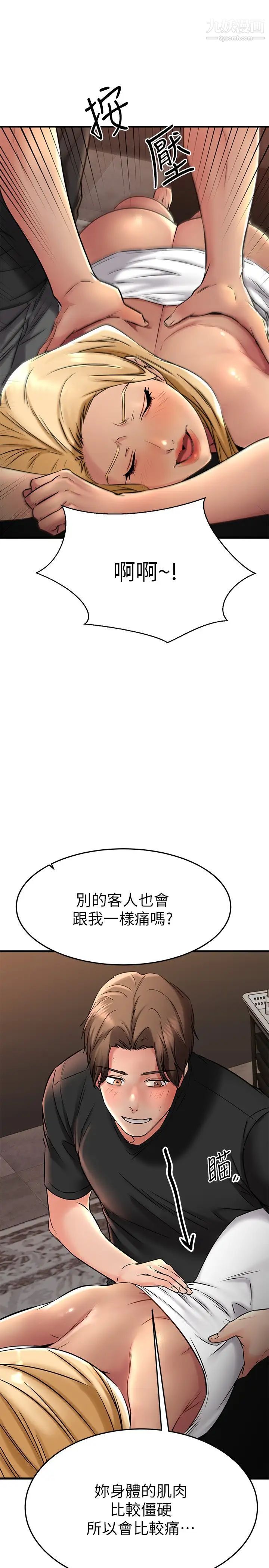 《我的好友太超过!》漫画最新章节第36话 - 非凡熟练的骑乘位免费下拉式在线观看章节第【22】张图片