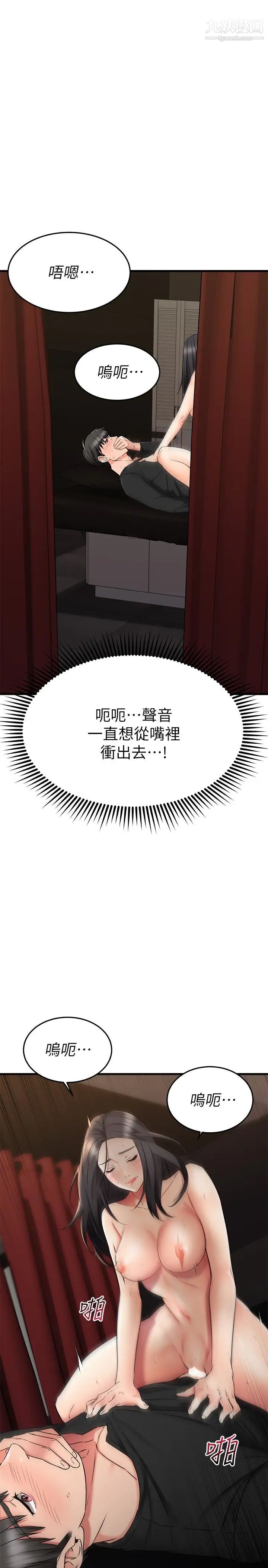 《我的好友太超过!》漫画最新章节第36话 - 非凡熟练的骑乘位免费下拉式在线观看章节第【51】张图片