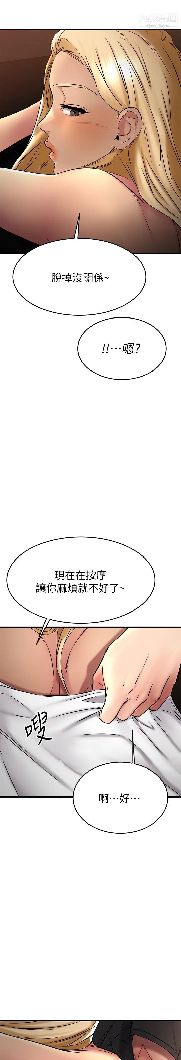 《我的好友太超过!》漫画最新章节第36话 - 非凡熟练的骑乘位免费下拉式在线观看章节第【25】张图片