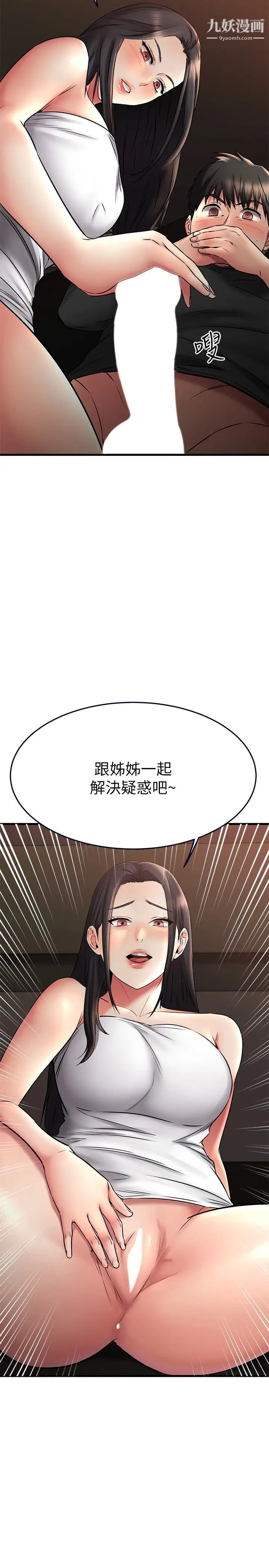 《我的好友太超过!》漫画最新章节第36话 - 非凡熟练的骑乘位免费下拉式在线观看章节第【31】张图片