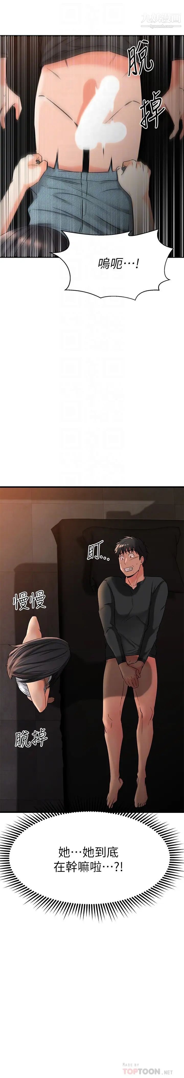 《我的好友太超过!》漫画最新章节第36话 - 非凡熟练的骑乘位免费下拉式在线观看章节第【16】张图片