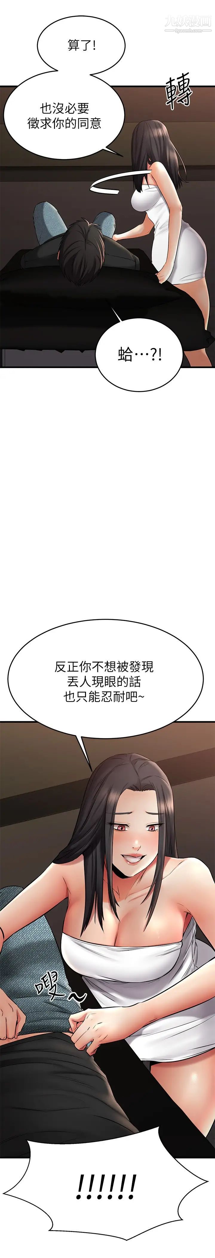 《我的好友太超过!》漫画最新章节第36话 - 非凡熟练的骑乘位免费下拉式在线观看章节第【13】张图片