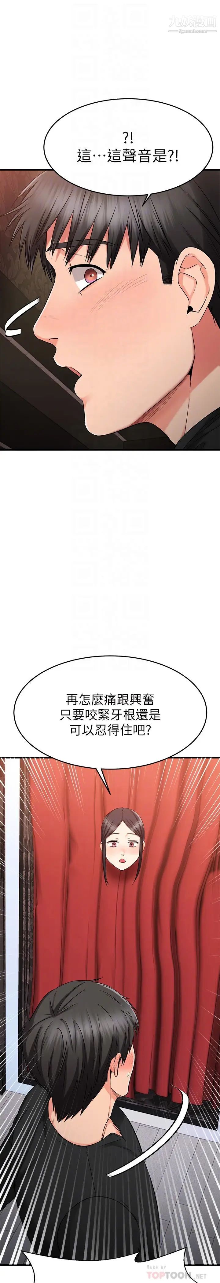 《我的好友太超过!》漫画最新章节第36话 - 非凡熟练的骑乘位免费下拉式在线观看章节第【4】张图片