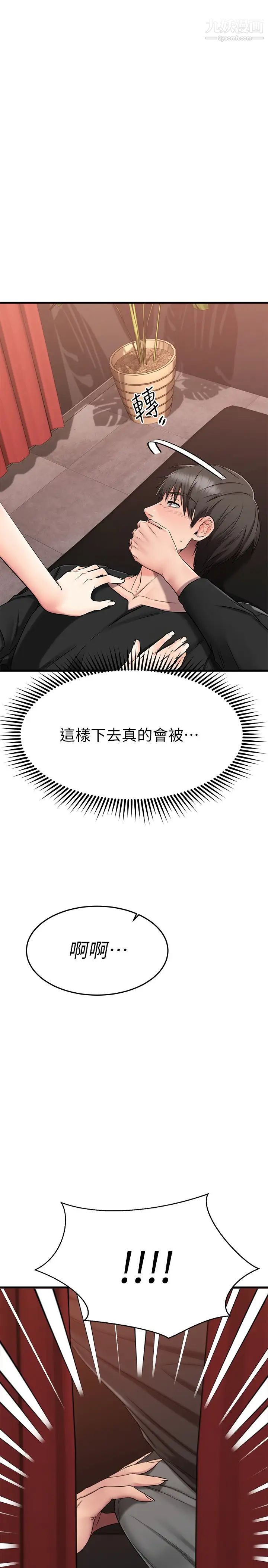 《我的好友太超过!》漫画最新章节第36话 - 非凡熟练的骑乘位免费下拉式在线观看章节第【53】张图片