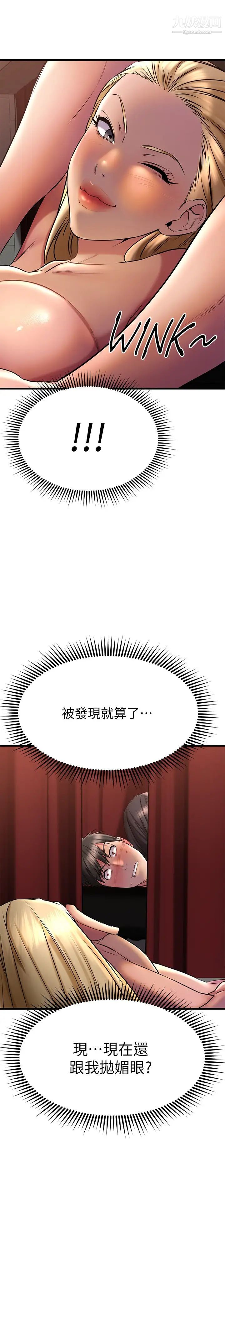 《我的好友太超过!》漫画最新章节第37话 - 从后面狠狠地顶我免费下拉式在线观看章节第【30】张图片