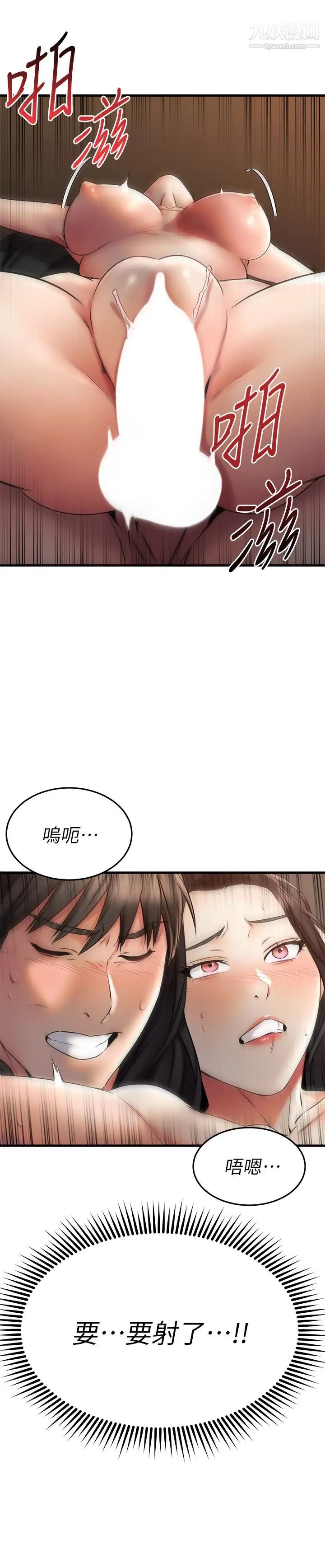 《我的好友太超过!》漫画最新章节第37话 - 从后面狠狠地顶我免费下拉式在线观看章节第【33】张图片