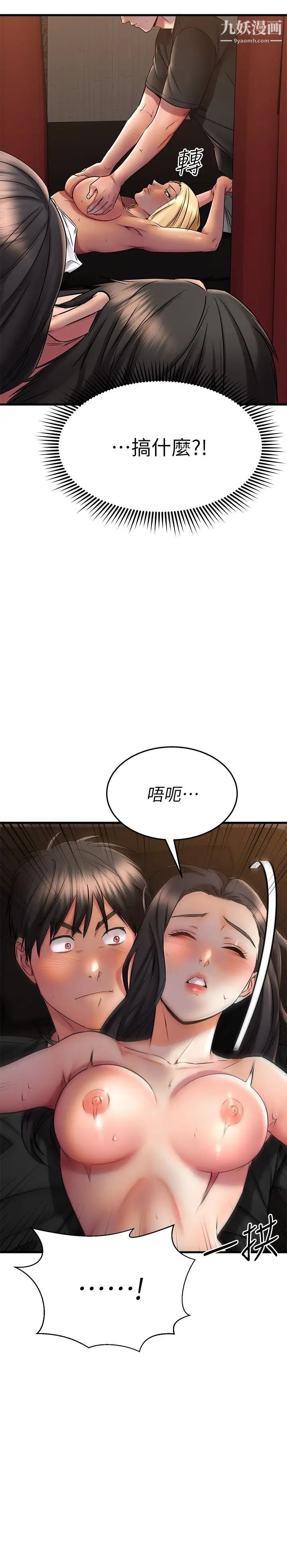 《我的好友太超过!》漫画最新章节第37话 - 从后面狠狠地顶我免费下拉式在线观看章节第【31】张图片