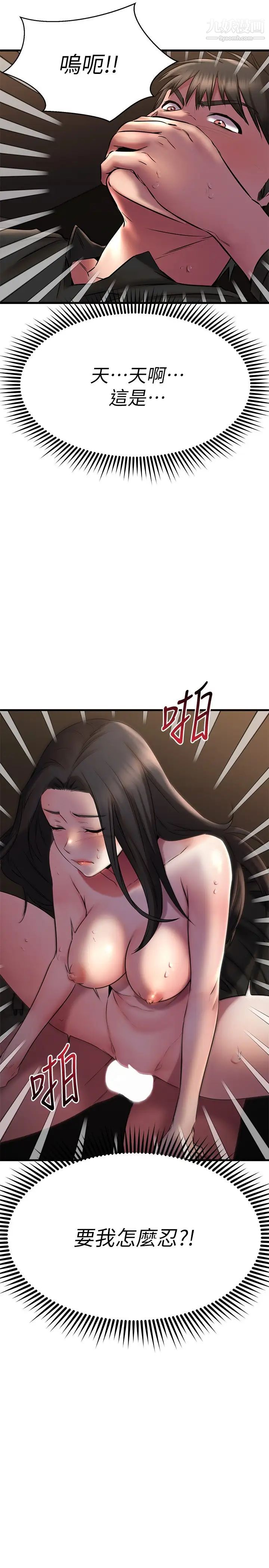 《我的好友太超过!》漫画最新章节第37话 - 从后面狠狠地顶我免费下拉式在线观看章节第【20】张图片