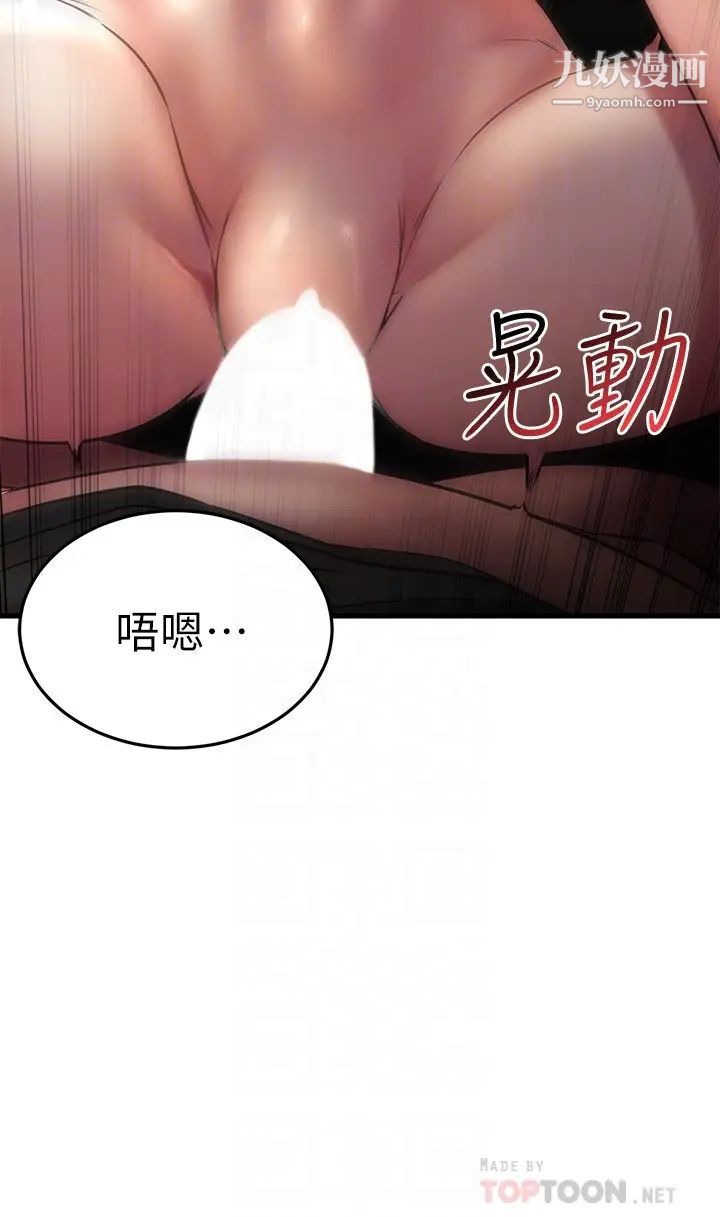 《我的好友太超过!》漫画最新章节第37话 - 从后面狠狠地顶我免费下拉式在线观看章节第【12】张图片