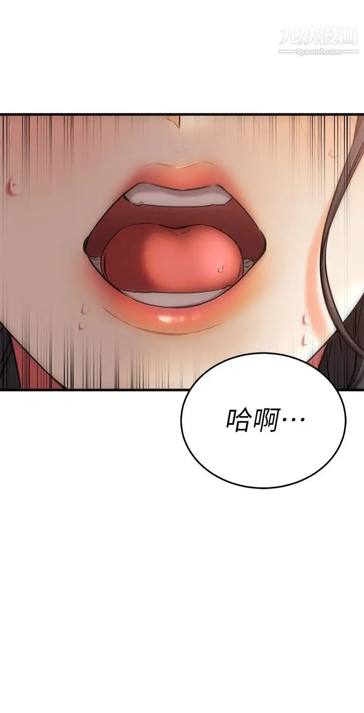 《我的好友太超过!》漫画最新章节第37话 - 从后面狠狠地顶我免费下拉式在线观看章节第【35】张图片