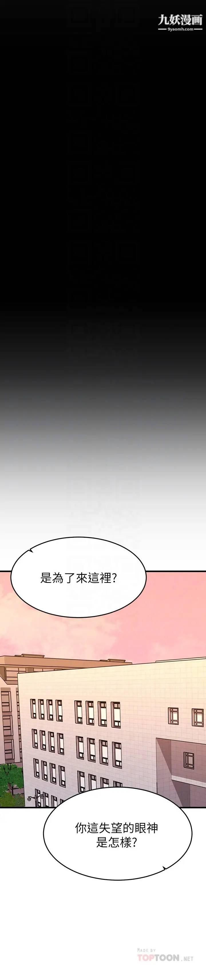 《我的好友太超过!》漫画最新章节第39话 - 要不要在空教室做那件事?免费下拉式在线观看章节第【12】张图片