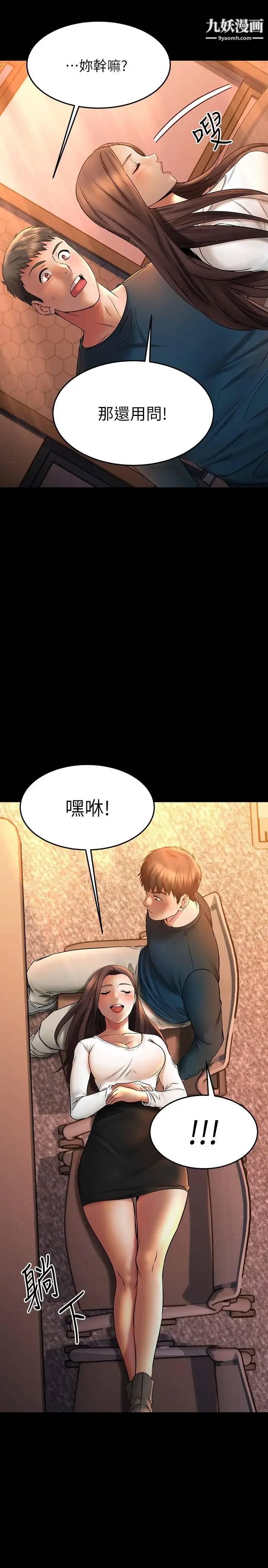 《我的好友太超过!》漫画最新章节第39话 - 要不要在空教室做那件事?免费下拉式在线观看章节第【26】张图片