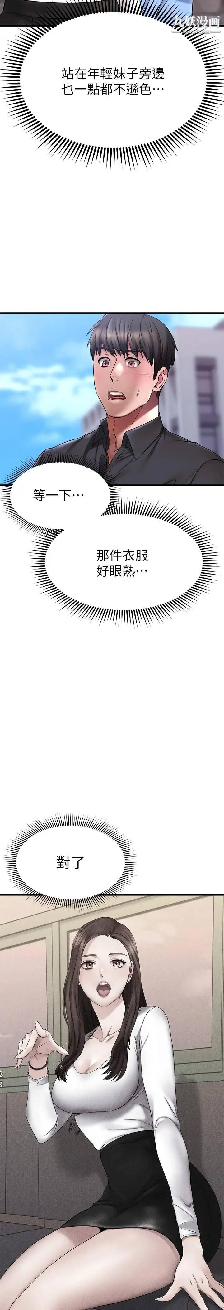 《我的好友太超过!》漫画最新章节第39话 - 要不要在空教室做那件事?免费下拉式在线观看章节第【2】张图片