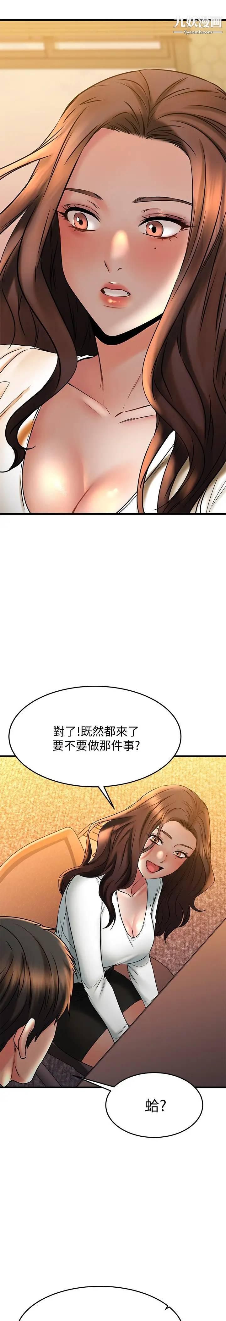 《我的好友太超过!》漫画最新章节第39话 - 要不要在空教室做那件事?免费下拉式在线观看章节第【19】张图片