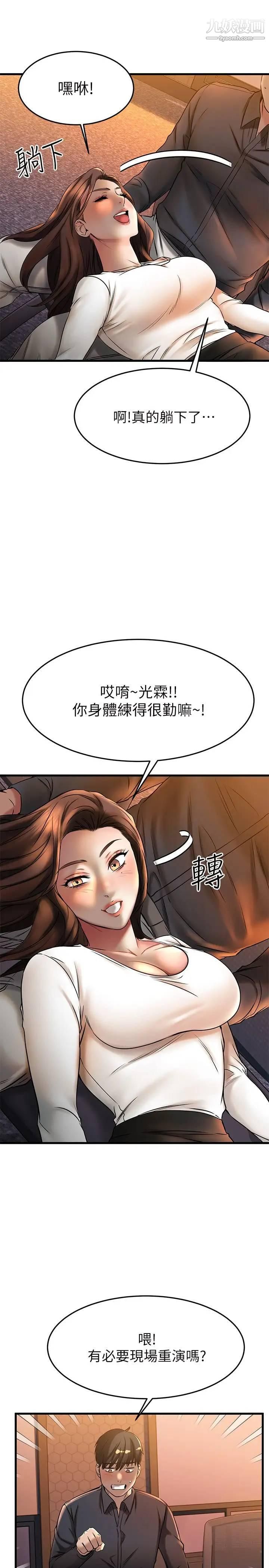 《我的好友太超过!》漫画最新章节第39话 - 要不要在空教室做那件事?免费下拉式在线观看章节第【31】张图片