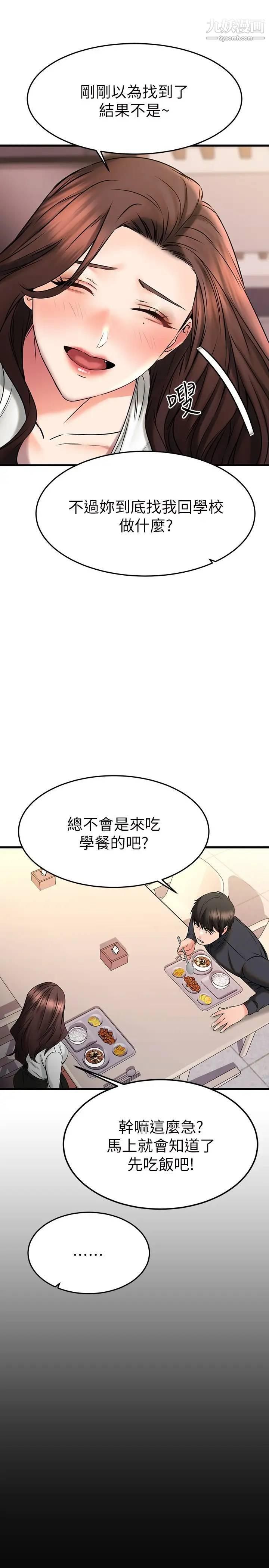 《我的好友太超过!》漫画最新章节第39话 - 要不要在空教室做那件事?免费下拉式在线观看章节第【11】张图片