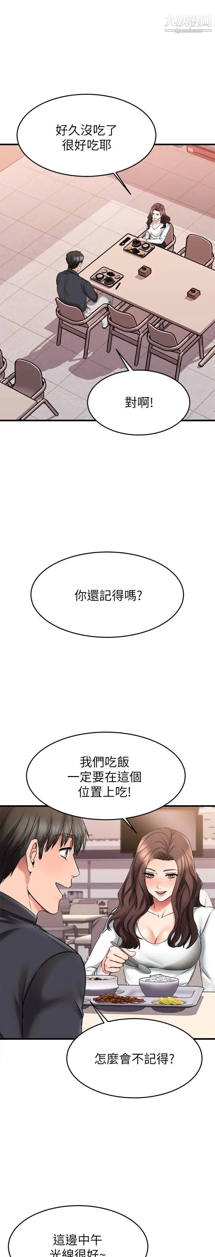 《我的好友太超过!》漫画最新章节第39话 - 要不要在空教室做那件事?免费下拉式在线观看章节第【7】张图片